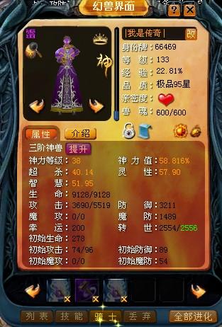 网通大区北京一区小美人分享魔域经验，含网游经历等六部分